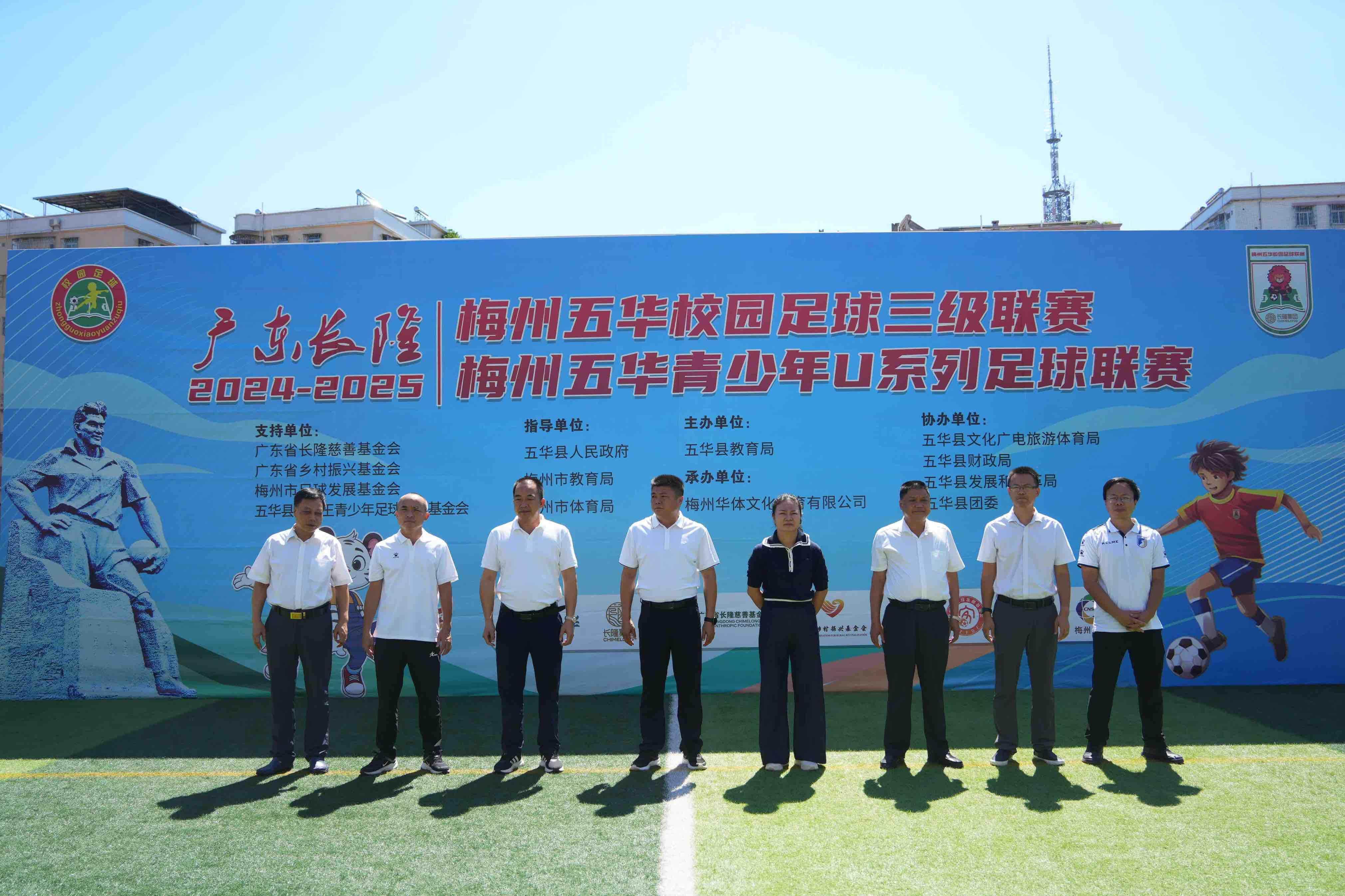 组建起, 园足球三级, 园足球三级
