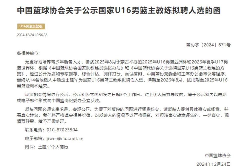 脱颖而出, 得分进账, 固的防守