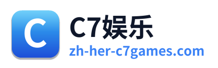C7娱乐
